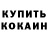 МЕТАДОН кристалл Ikkai