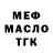ТГК жижа Artem Danilof