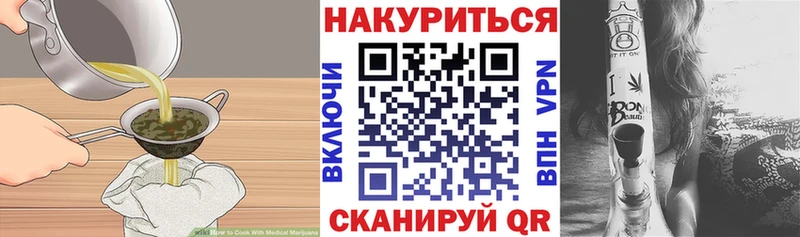 Печенье с ТГК конопля  наркотики  Знаменск 