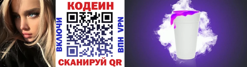 Кодеиновый сироп Lean Purple Drank  где найти   Знаменск 