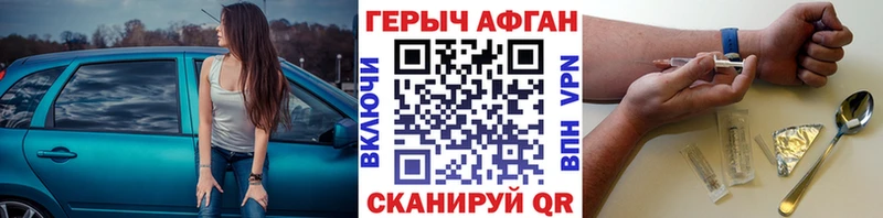 Героин гречка  Знаменск 