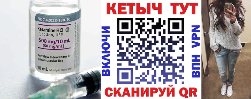 КЕТАМИН VHQ  купить  сайты  Знаменск 