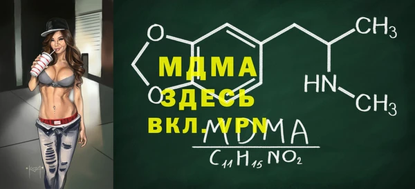 МДМА Абаза