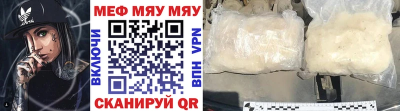 МЕФ кристаллы  Знаменск 