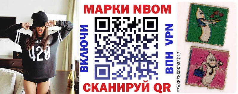 Марки 25I-NBOMe 1500мкг  дарнет шоп  Знаменск 