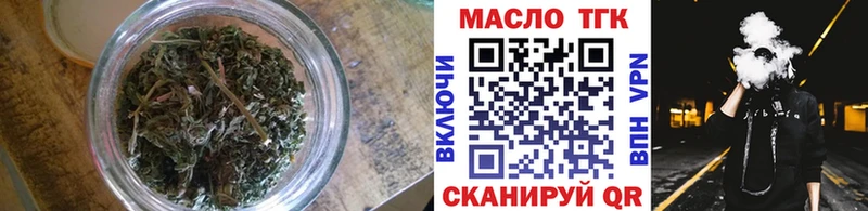ТГК гашишное масло  Знаменск 